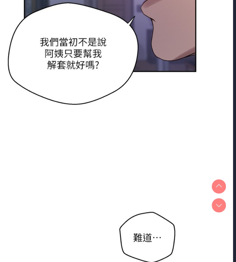 秘密教学