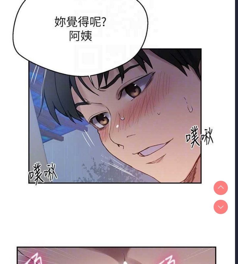 秘密教学