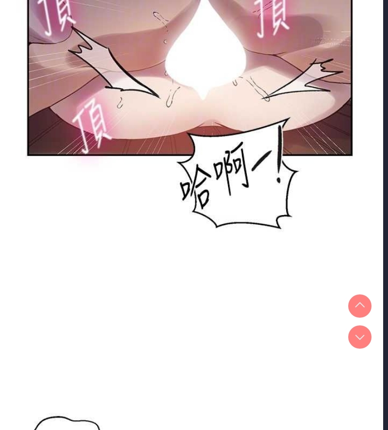 秘密教学