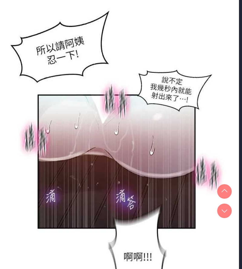 秘密教学