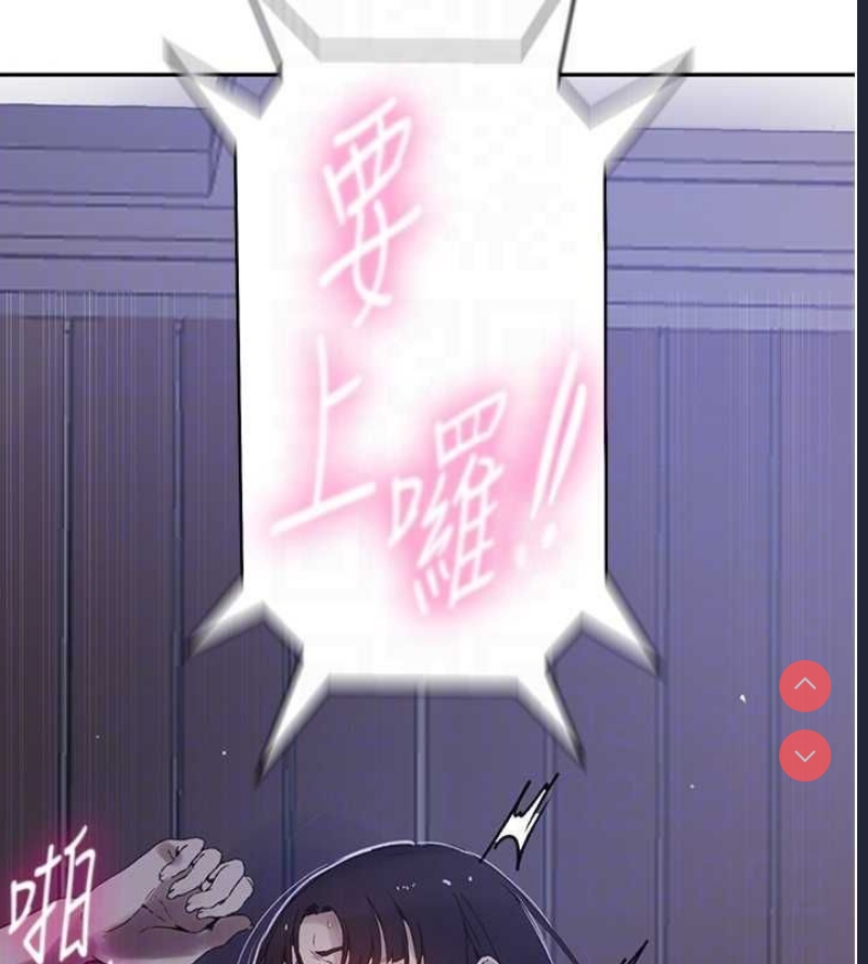 秘密教学