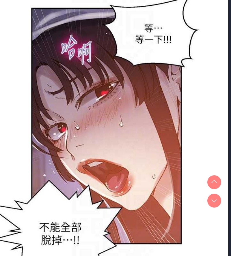秘密教学