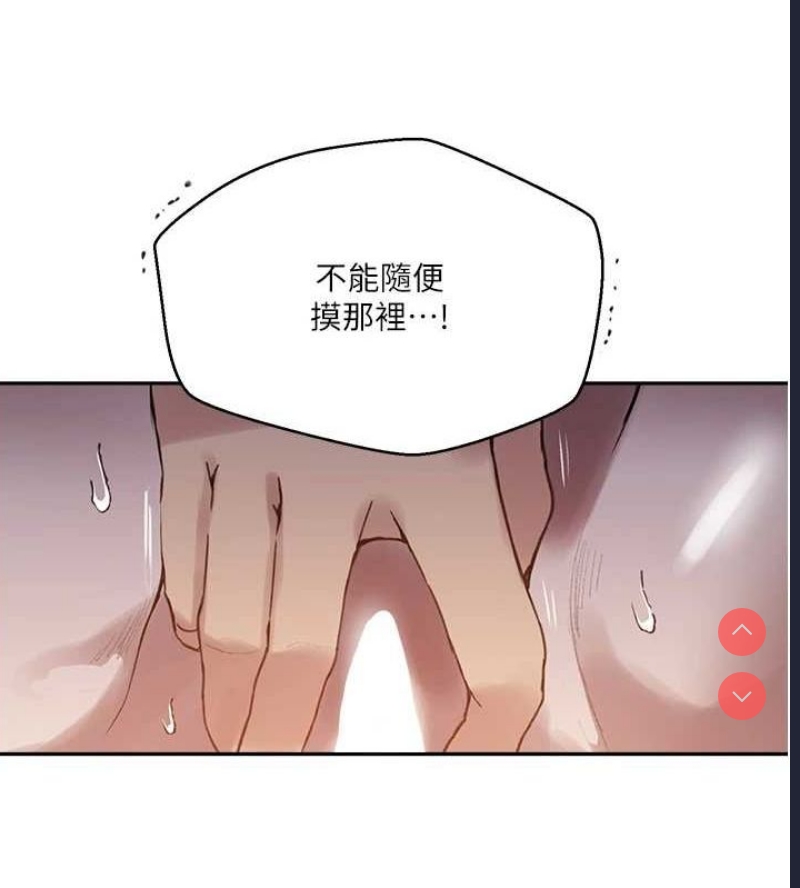 秘密教学