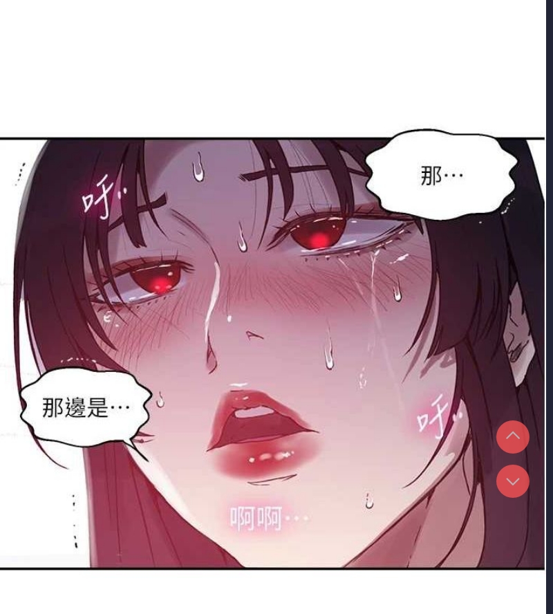 秘密教学