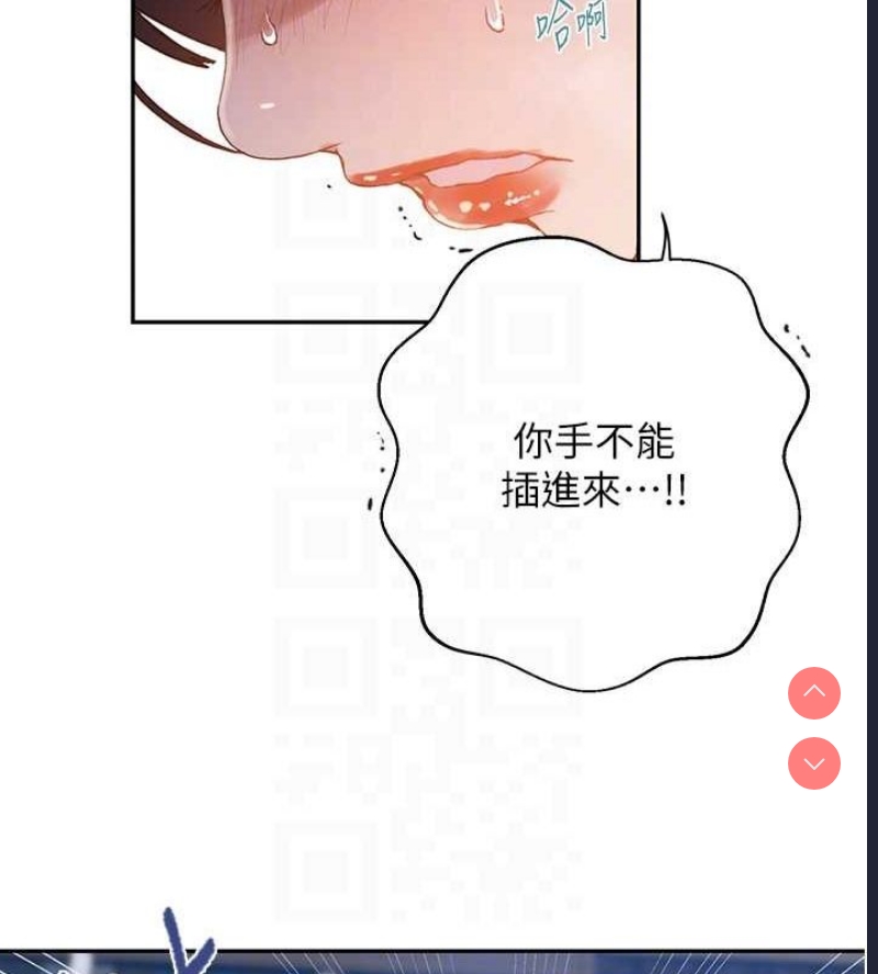 秘密教学