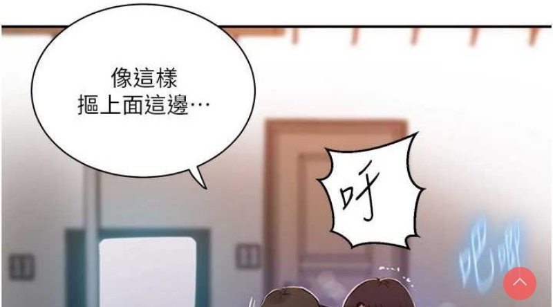 秘密教学
