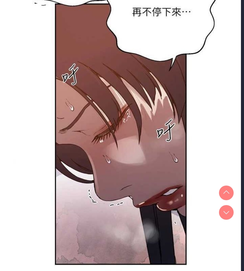 秘密教学