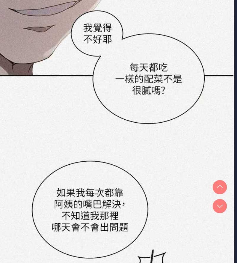 秘密教学