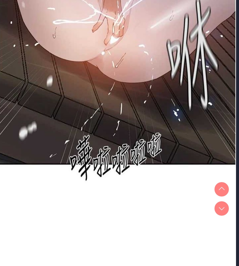 秘密教学