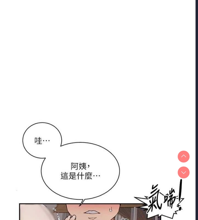 秘密教学