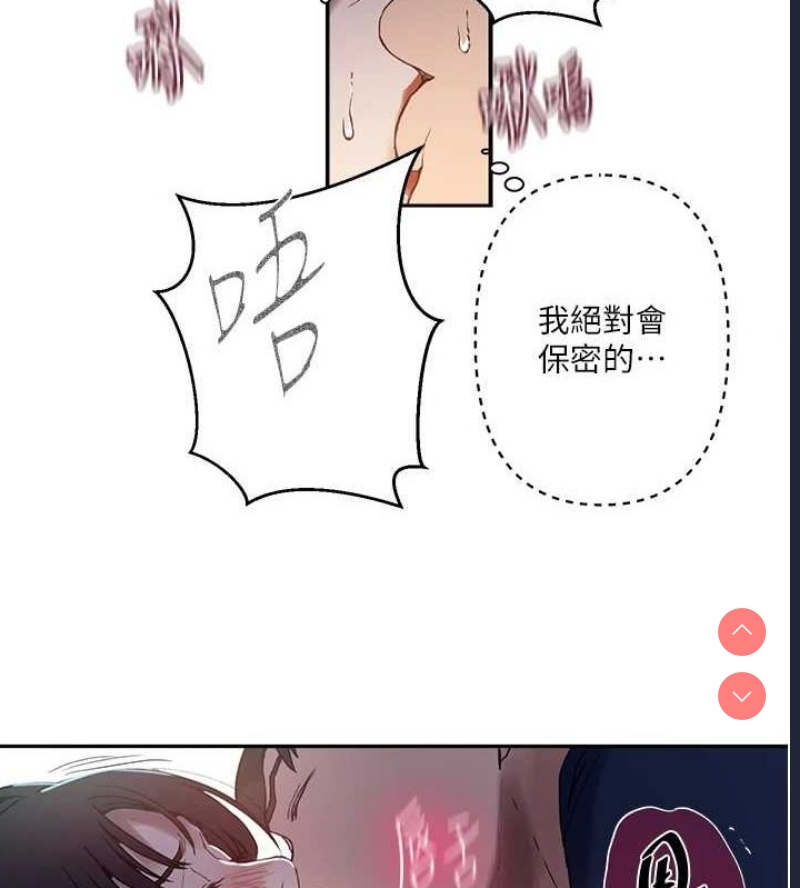 秘密教学