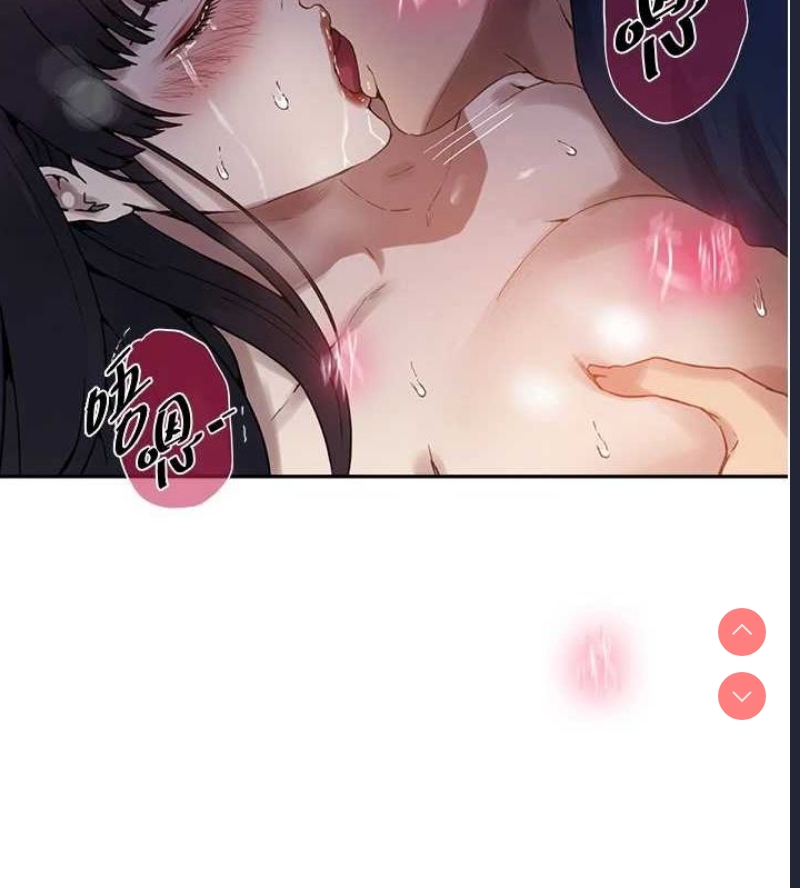 秘密教学