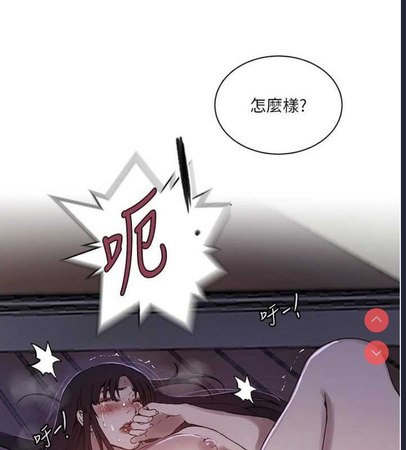秘密教学