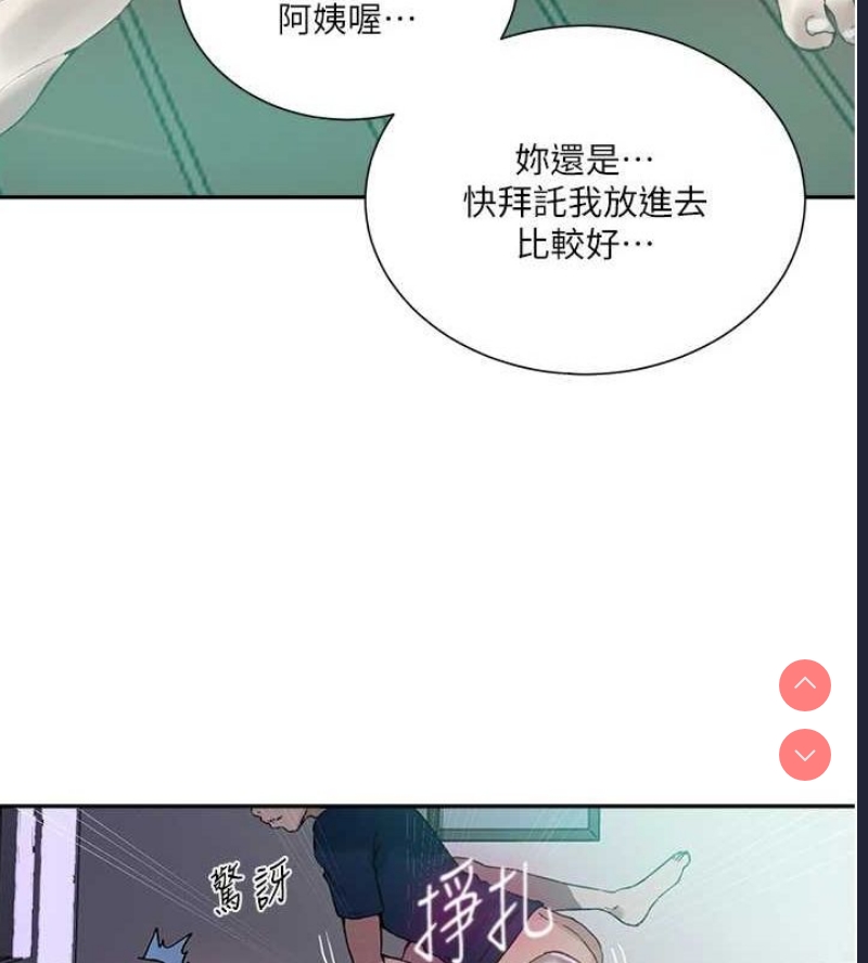 秘密教学