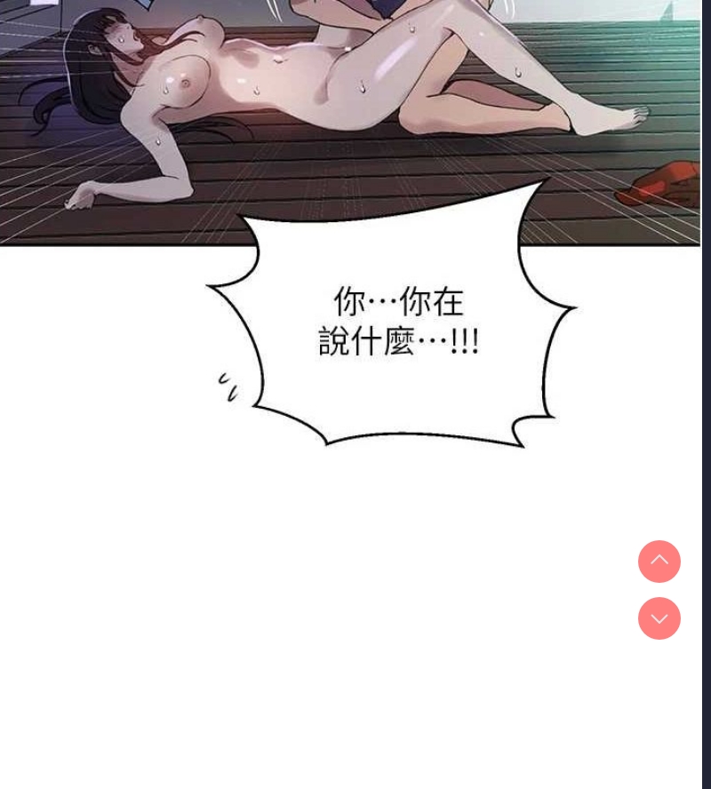 秘密教学