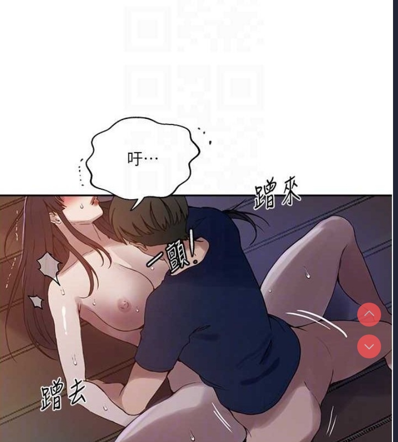 秘密教学