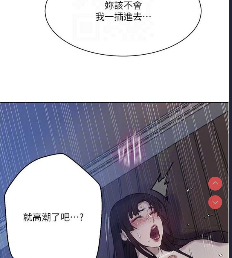 秘密教学