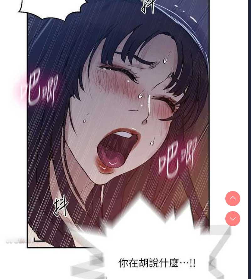 秘密教学