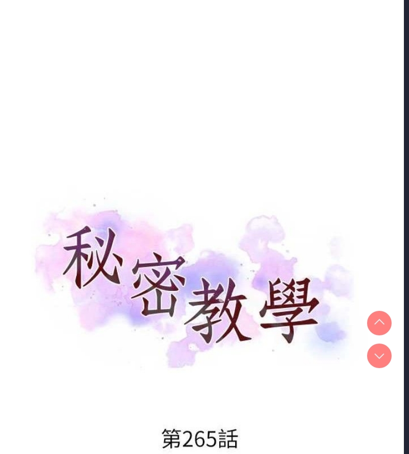 秘密教学