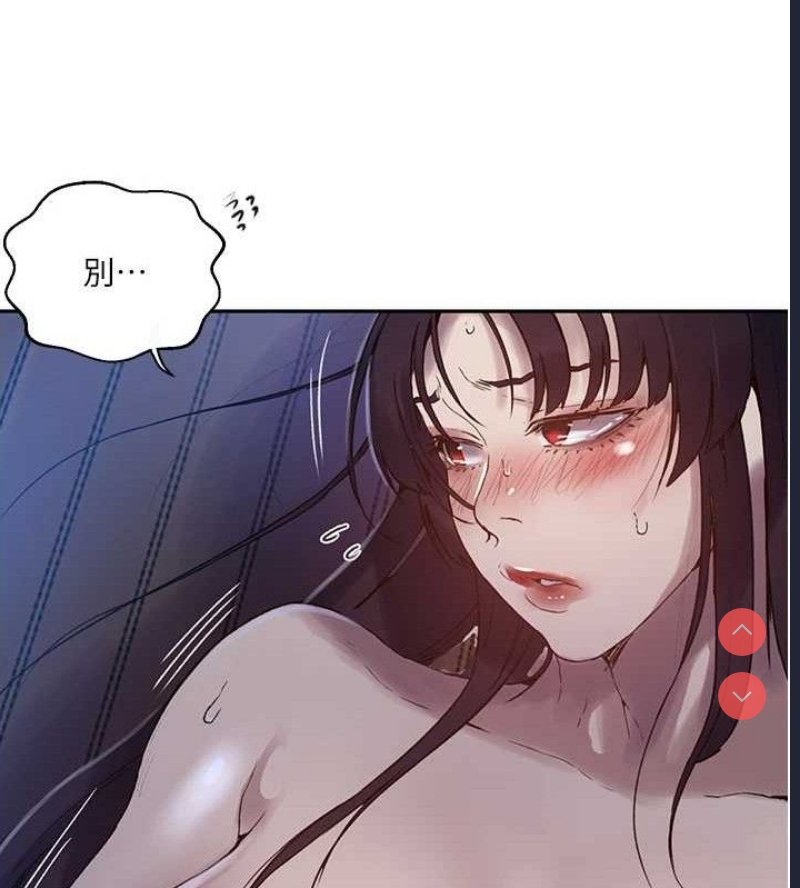 秘密教学