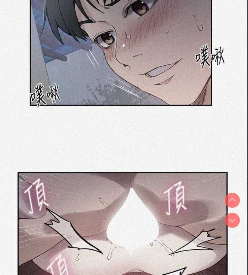 秘密教学