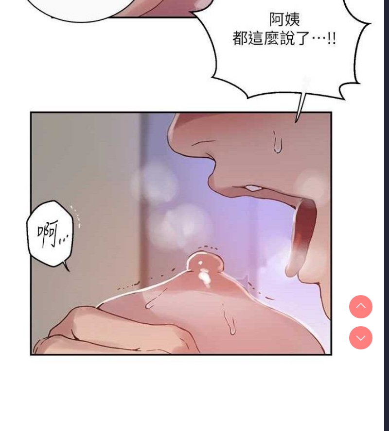 秘密教学