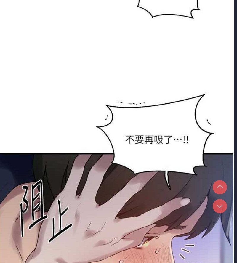 秘密教学
