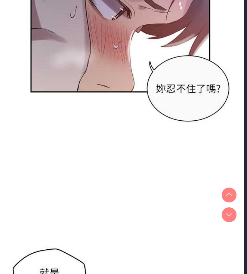 秘密教学