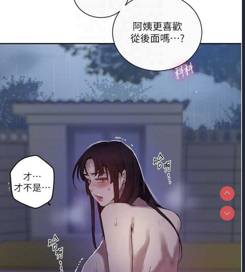 秘密教学