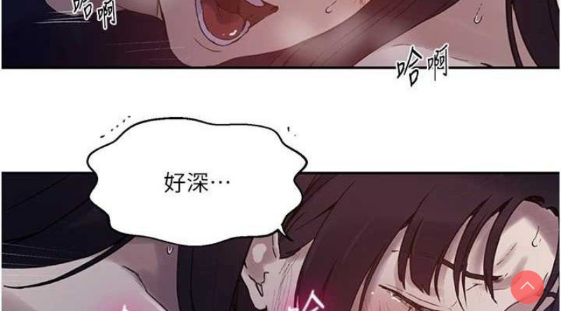 秘密教学