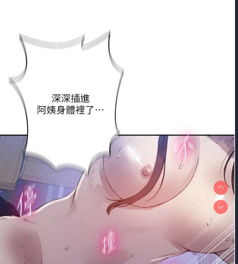 秘密教学