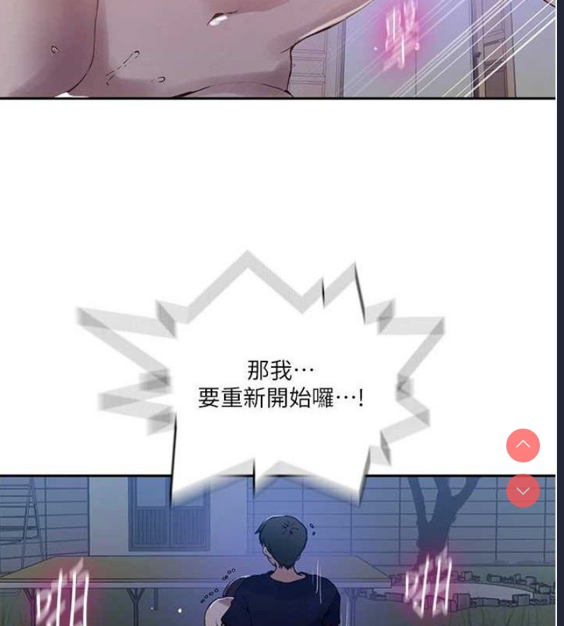 秘密教学