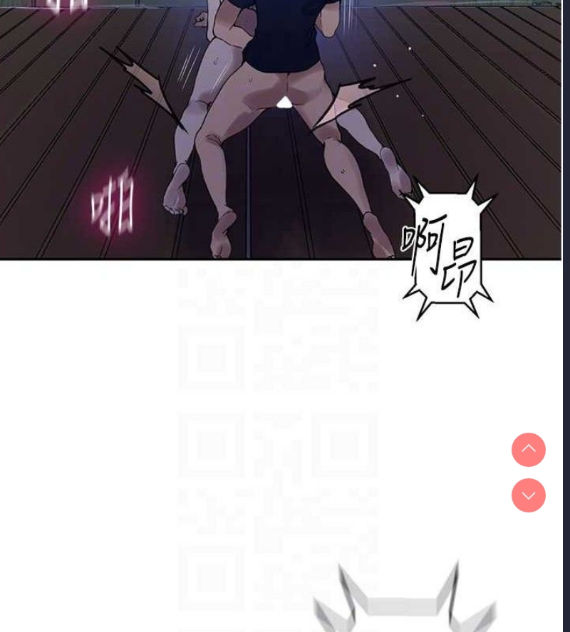 秘密教学