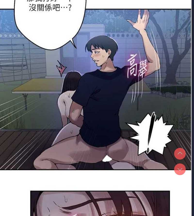 秘密教学