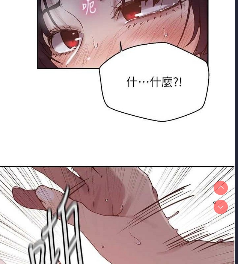 秘密教学