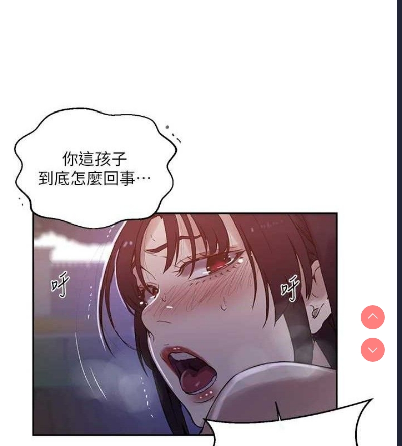 秘密教学