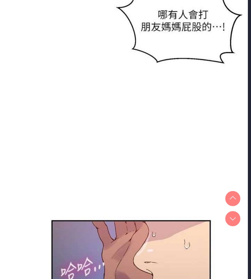 秘密教学