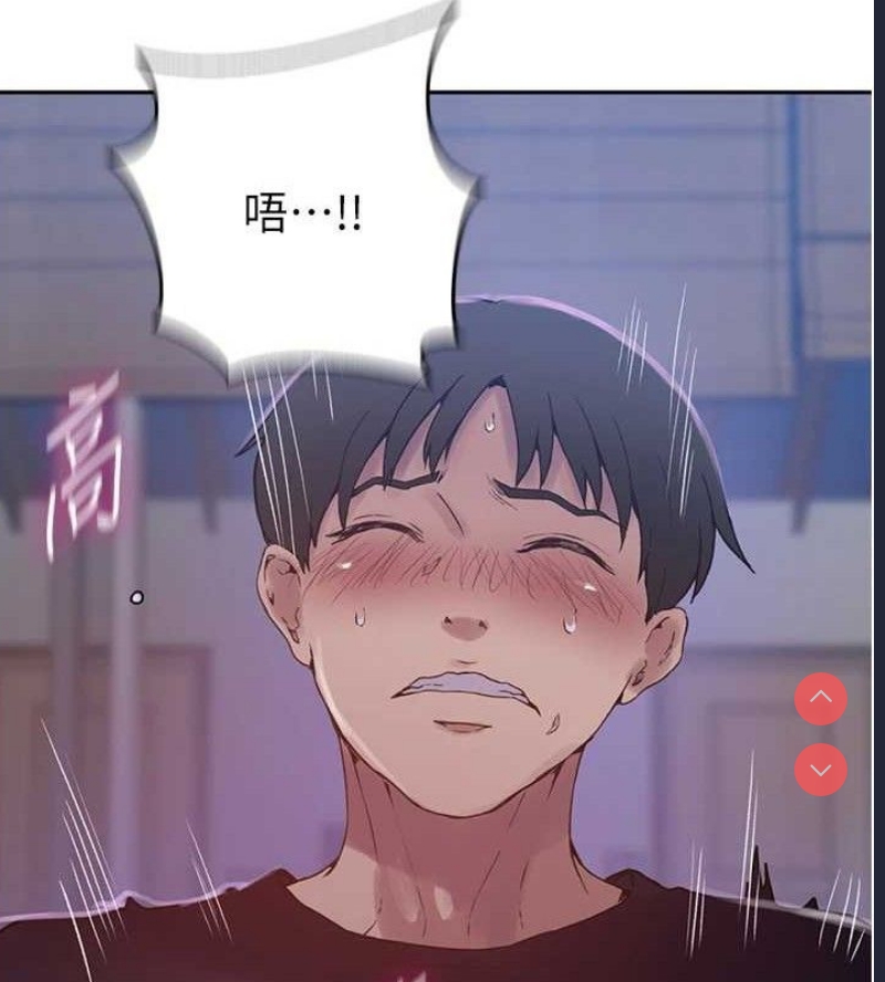 秘密教学