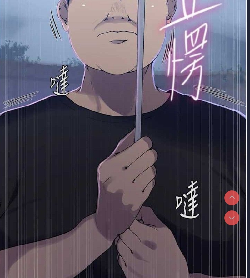 秘密教学