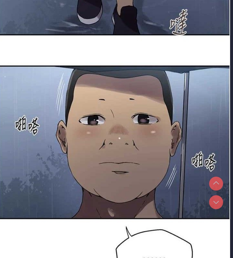 秘密教学