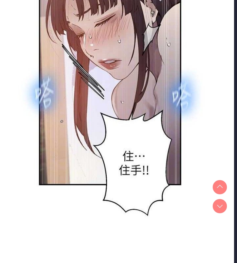 秘密教学