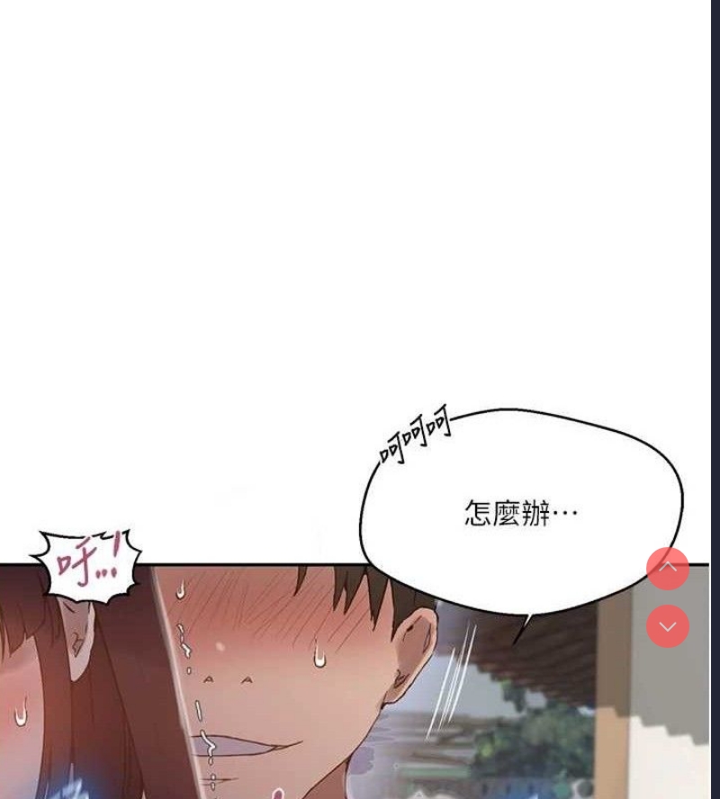 秘密教学