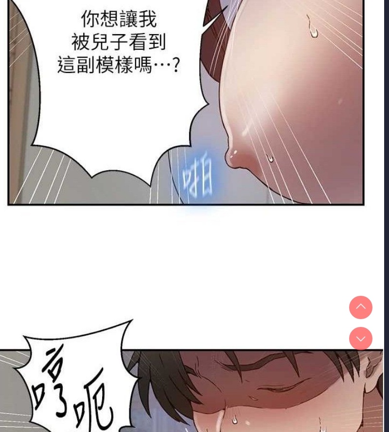 秘密教学