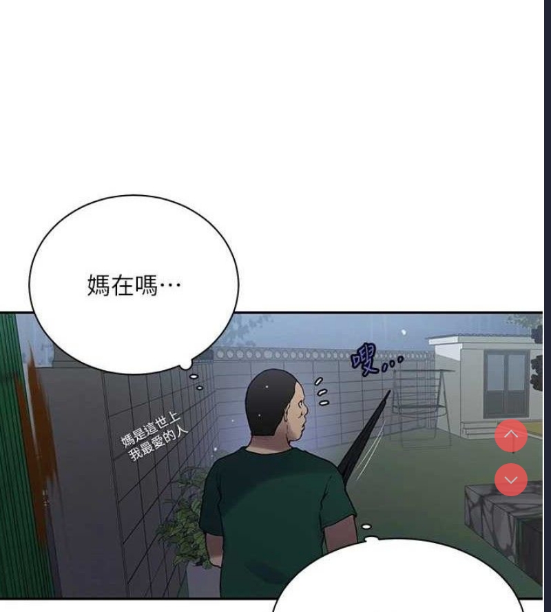 秘密教学