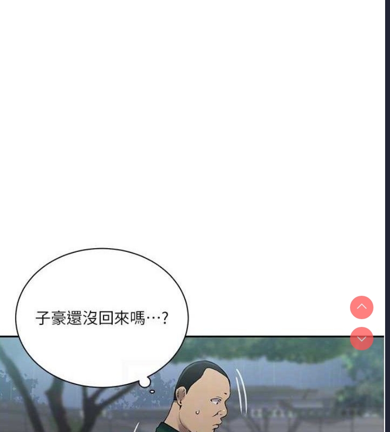 秘密教学