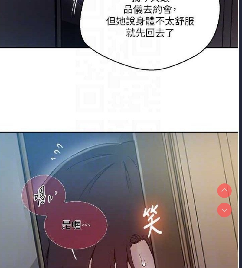 秘密教学