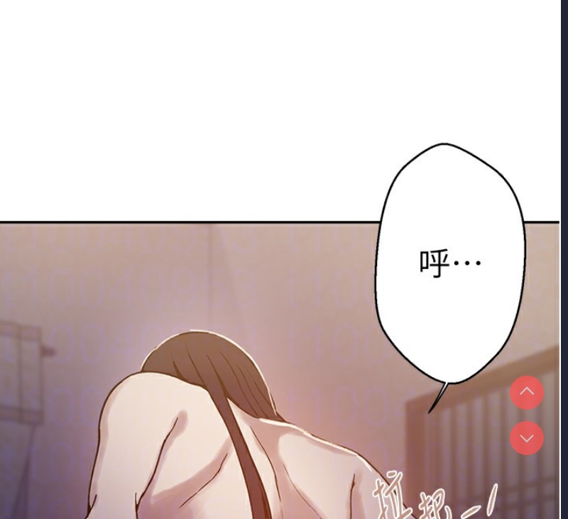 秘密教学