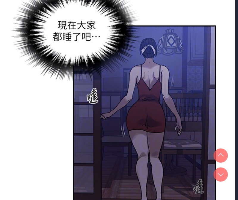 秘密教学