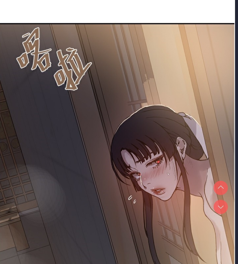 秘密教学