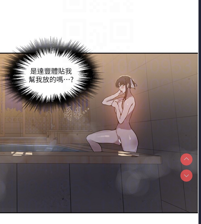 秘密教学